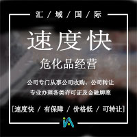 ?;方?jīng)營許可證