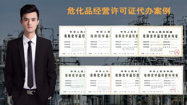 ?;方?jīng)營許可證