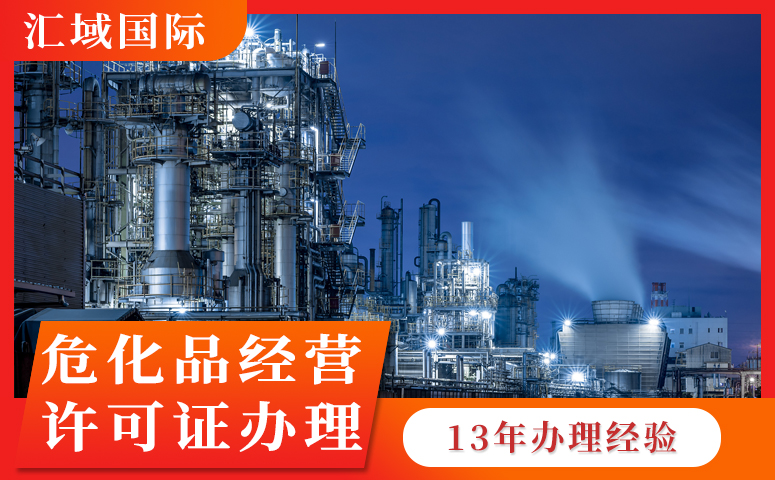?；方?jīng)營許可證