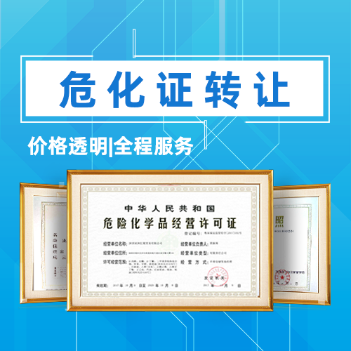 ?；方?jīng)營(yíng)許可證